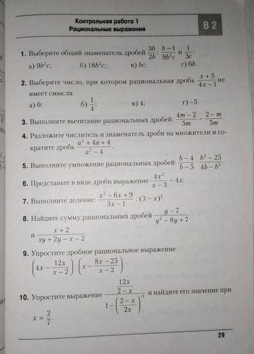 Решите контрольная 9 класса по алгебре( )​