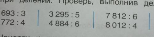 Определи, сколько цифр получится в частном при делении. Проверь, выполнив деление:693 : 33 295 : 578