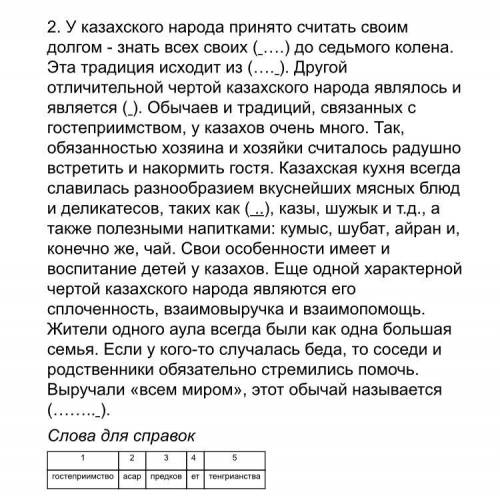 ОТ ОТВЕТЬ ТЕ ЗДЕСЬ ДВА ВОПРОСА ОДИН В КАРТИНКЕ НУЖЕН ПРАВИЛЬНЫЙ ОТВЕТ Задания Дополните текст, испол