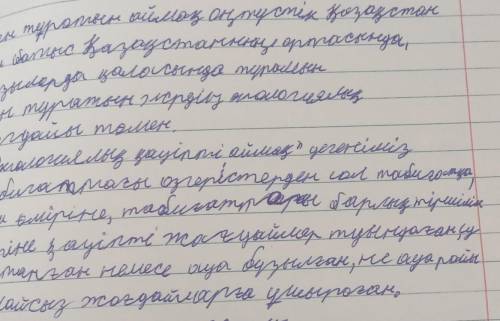 Өлең мәтіннен бейтаныс сөздерді тауып, сөздік жұмысын жаса. Сөздікке сүйеніп, өлеңнің мазмұнын қара