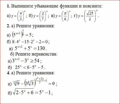 Задания по алгебре 10 класс