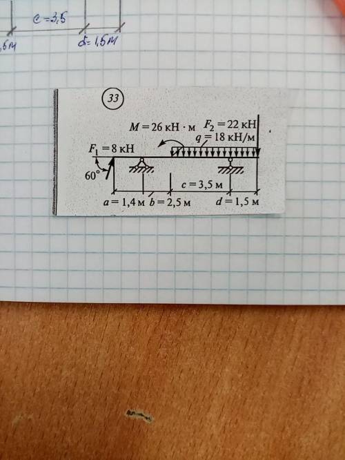 решить техническую механику.