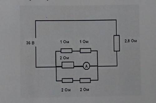 Дана схема на рисунке. Найти: 1) силу тока в неразветвлённой части цепи.2) силу тока в амперметре.​