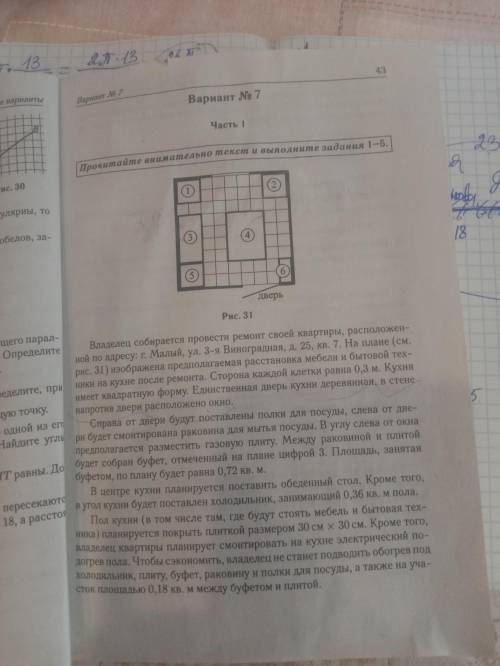 Надо рассписать что под какой цыфрой и сколько клеток