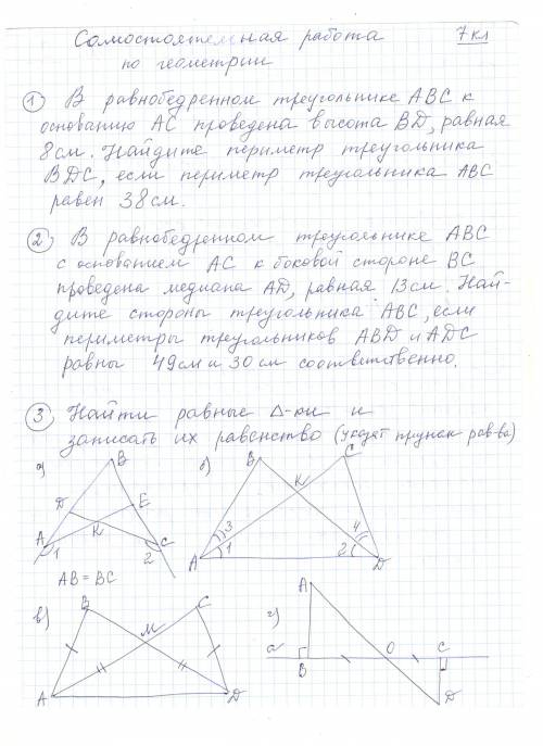 ПОСЛЕДНЕЕ ЗАДАНИЕ. ОЧЕНЬ НУЖНО. ДАЮ.