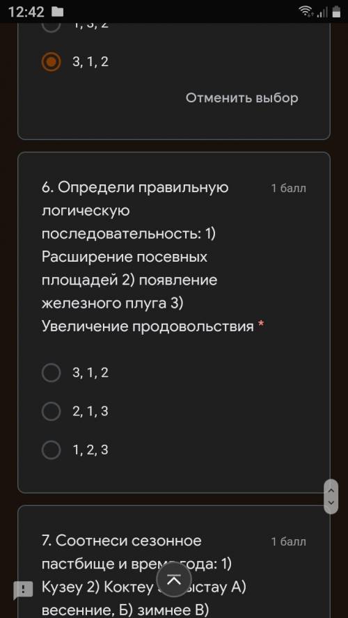 Определи правильную логическую последовательность: 1) Расширение посевных площадей 2) появление желе