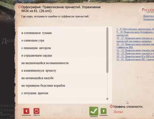 Русский язык 7 класс Где надо, исправьте ошибки в суффиксах причастий (и желательно объясните почему