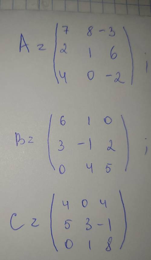 Даны матрицы A, B и С. Выполнить действия 3E - 5A + 2B^T C, если ​