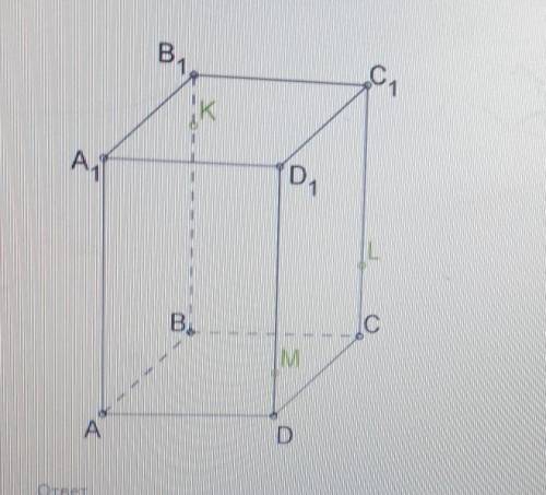 построить прямую пересечения верхнего основания параллепипеда с плоскость которая содержит точки m k