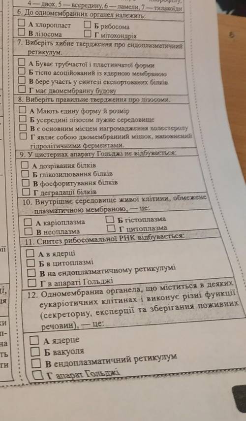 тестова контрольна з біології 9 клас ​