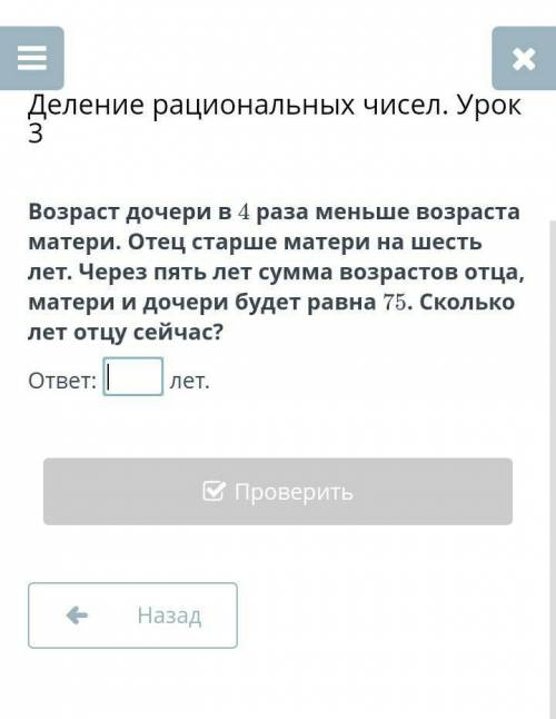 Деление рациональных чисел урок 3 это точно последнее помагите ​