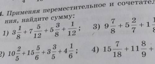 7 2ния, найдите сумму:5 з 11) 3- +78 12 812+1 + 43) 9 +51 5+4 — ;8 7+581) за2) 10-15от | co4) 158 +1