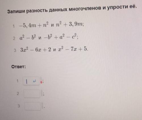 Запиши разность данных многочленови упрости ее.​