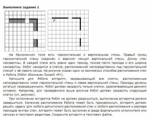 Постройте команду Робот в программе Кумир. Даю 40б