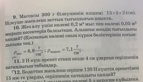 нужно помагите по Физике сагат 18:00 на диын жыберуым керек помагите...​