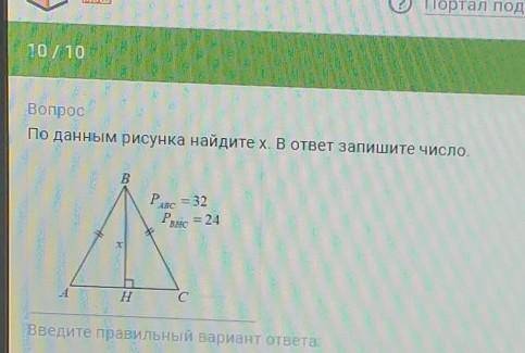 решите задание. P abc = 32P bhc = 24​