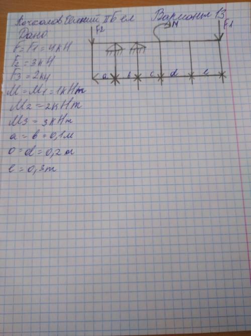 Решите задачу по инженерной механике