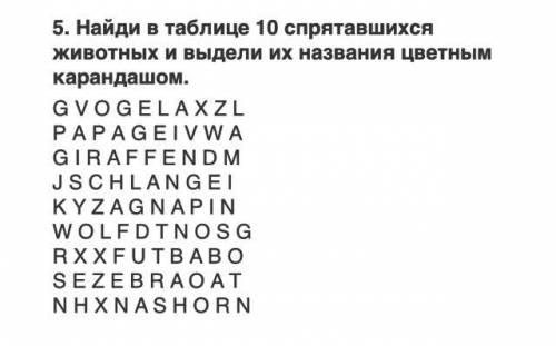 с немецким просто напишите названия животных которые есть и в каком они ряд по счёту.от