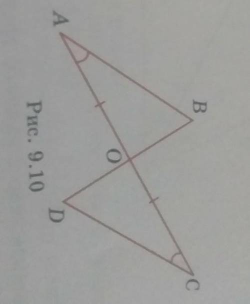 На рисунке 9.9 отрезки AB и CD пересекаются в точке 0,OB = ОС и угол В равен углу С. Докажите равенс