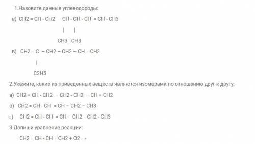 Диеновые углеводородыСамостоятельная работа