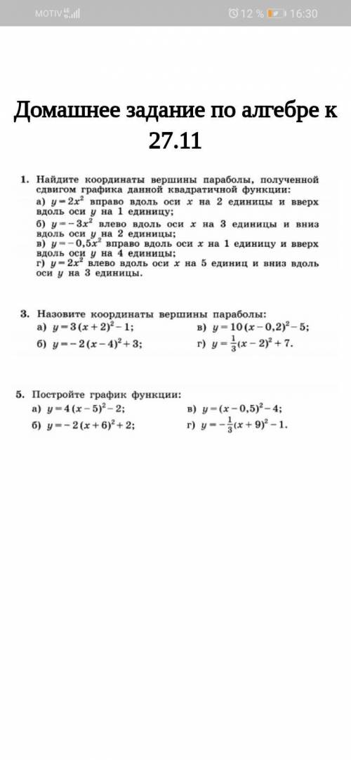 Умоляяяю Решите алгебру (в 5 схемы надо)