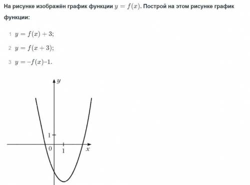 Алгебра 9 класс графики функции