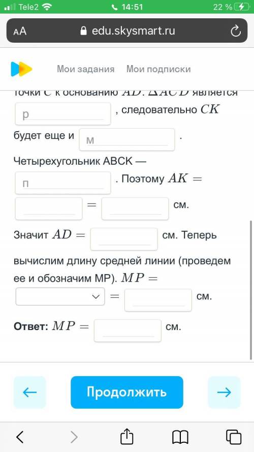 Геометрия 8 класс трапеция решите