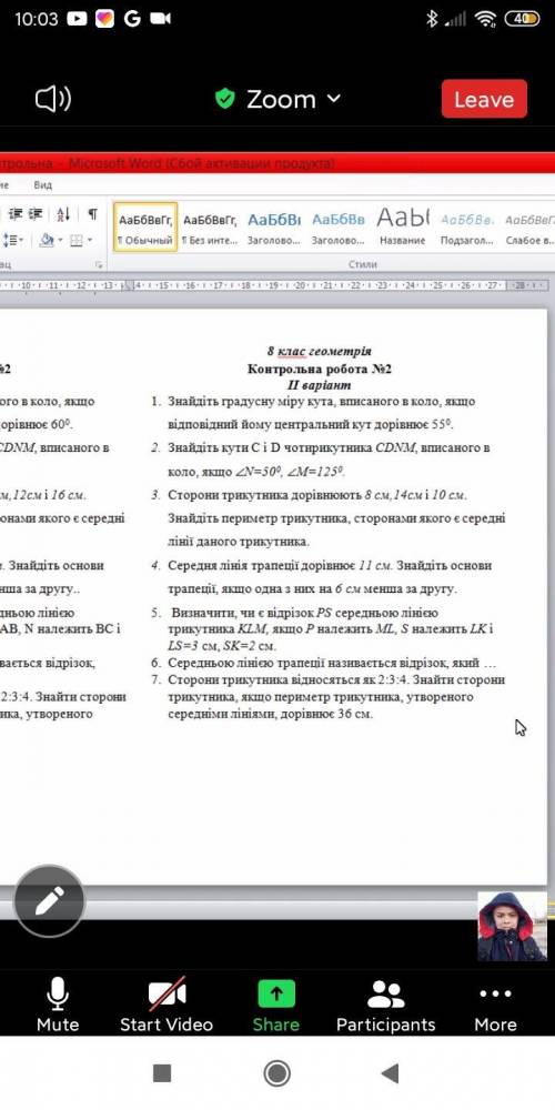 До ть зробити Перше і друге завдання ів з геометрії