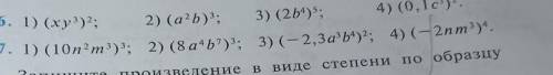 Алгебра номер 187 (10n²m³)³ и т.д