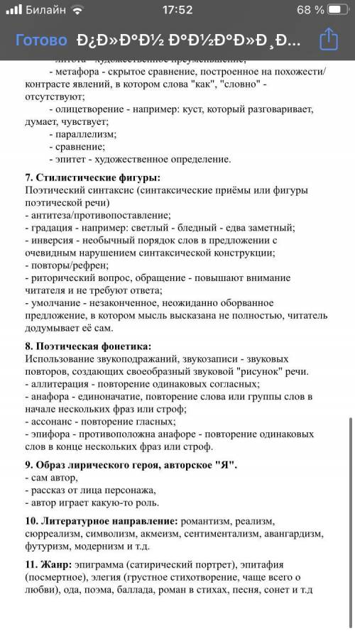 Выполнить анализ стихотворения А С Пушкина ‘’Я памятник себе воздвиг нерукотворный ‘’ строго по план