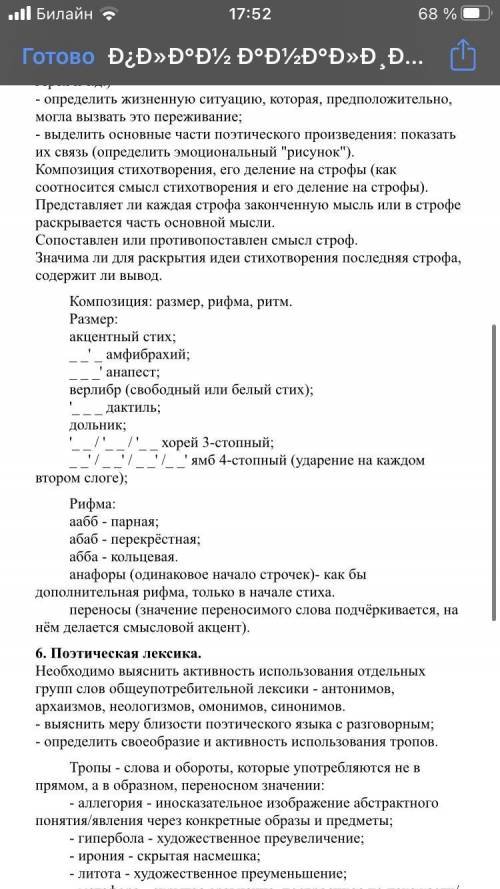 Выполнить анализ стихотворения А С Пушкина ‘’Я памятник себе воздвиг нерукотворный ‘’ строго по план