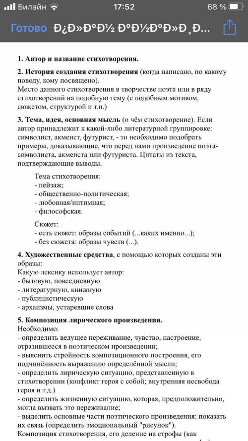 Выполнить анализ стихотворения А С Пушкина ‘’Я памятник себе воздвиг нерукотворный ‘’ строго по план