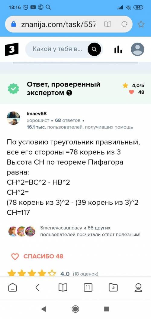 В треугольнике ABC, AB корень 78см, BC:AC=2:3. Найдите BC и AC