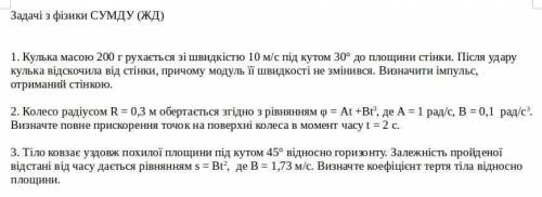 Потрібно розв'язати із поясненням, терміново!