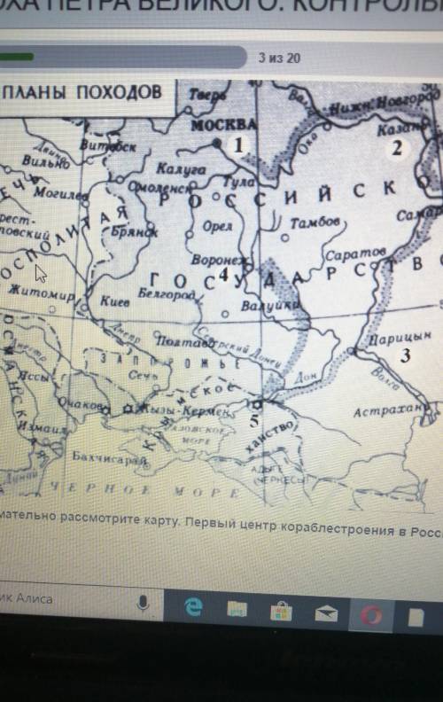 Внимательно рассмотрите карту первый центр кораблестроения в России обозначен на карте цифрой​