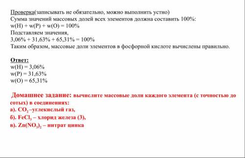 Сделайте домашнее задание которое выделено красным цветом