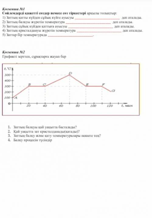 Комектесип жибериниздерш​