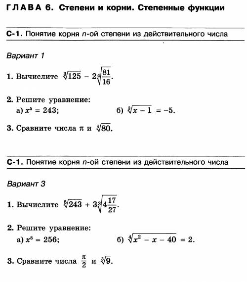 найти название и автора пособия по алгебре с приведёнными на картинке заданиями за 10-11 класс. Если