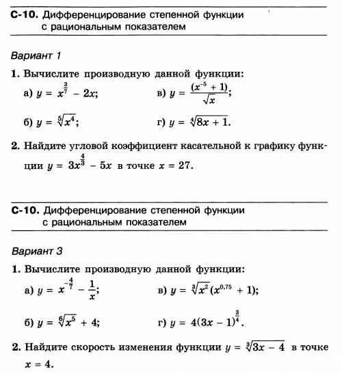 найти название и автора пособия по алгебре с приведёнными на картинке заданиями за 10-11 класс. Если