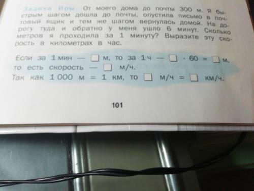 Задача Иры от моего дома до почты до почты опустила письмо в почтовый ящик и тем же шагом вернулась