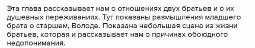 Аннотация на произведение чуєш брате мій в обработке Кирила Стеценка