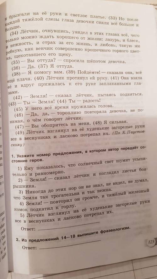 Русский Язык 10 класс Надо сделать одно 6 задание ничего больше