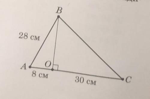 В треугольнике АВС проведена высота ВО.Найдите длину стороны ВС.​