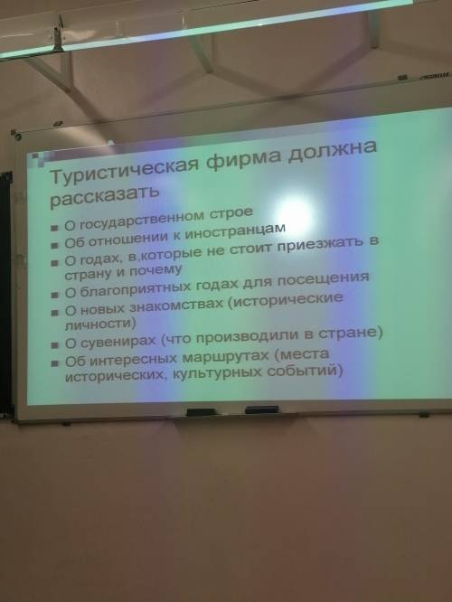 мне надо: моя задача привлечь туристов в Японию 1870-1914 ггпо следующему плану