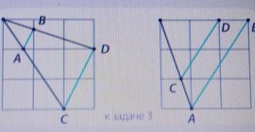 Докажите что прямые ав и сд на клетчатой бумаге параллельны​