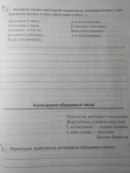 Белорусская литература 6 класс