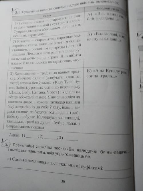 Белорусская литература 6 класс