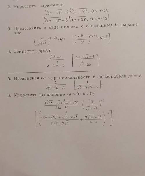 Нужно сделать всё, кроме квадратных скобок. Буду очень благодарен.​