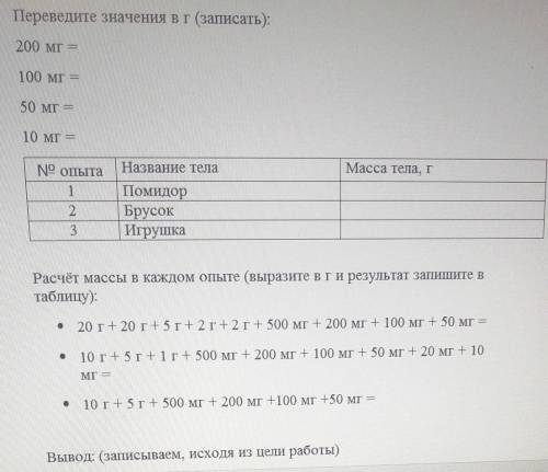 с лабороторной работой​