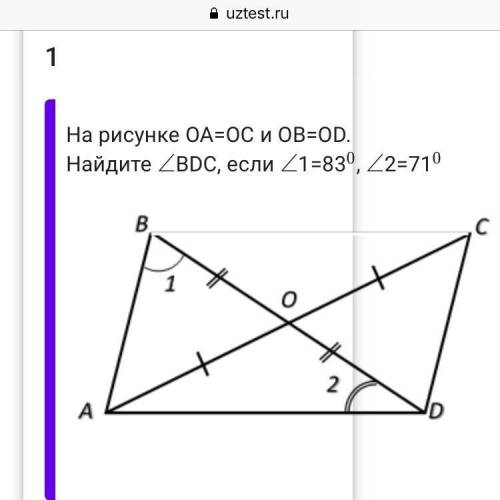 На рисунке OA=OC и OB=OD.Найдите угол 1=83°,угол 2=71°